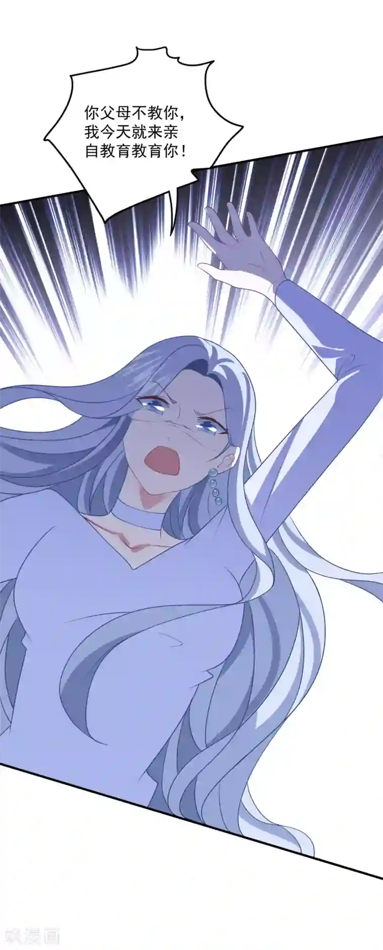 琴牵意惹小盲妻第197话 居然是你！