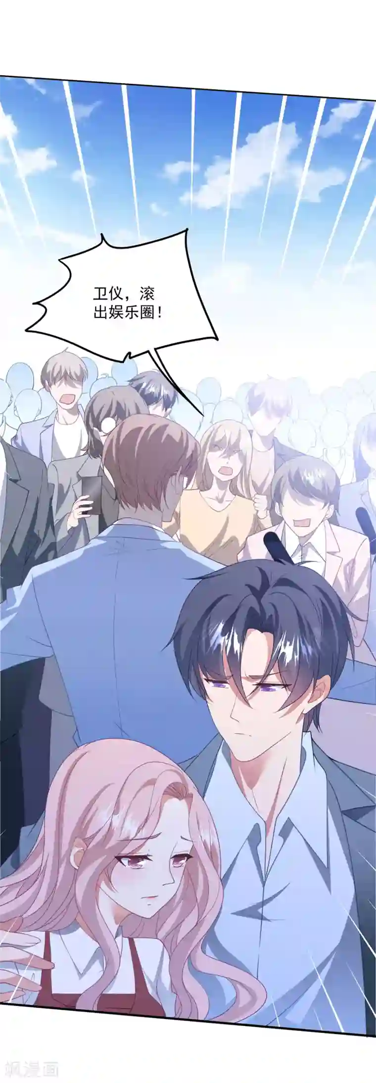 琴牵意惹小盲妻第197话 居然是你！