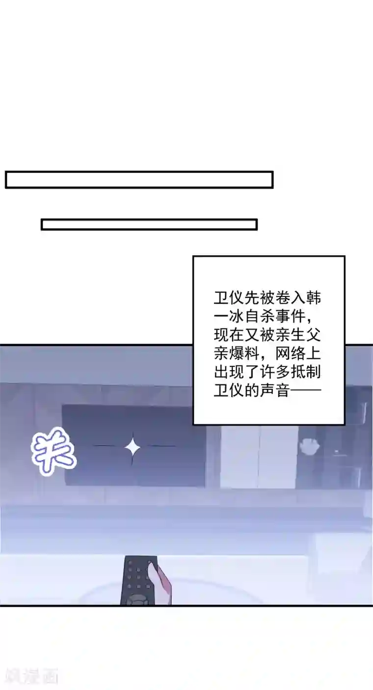 琴牵意惹小盲妻第197话 居然是你！