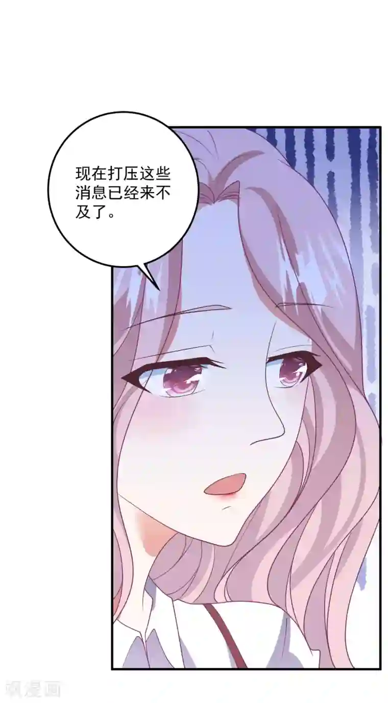 琴牵意惹小盲妻第197话 居然是你！