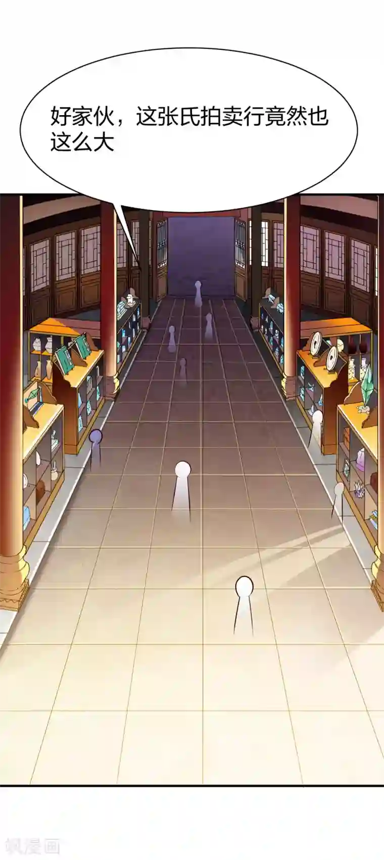 战鼎第263话 药神