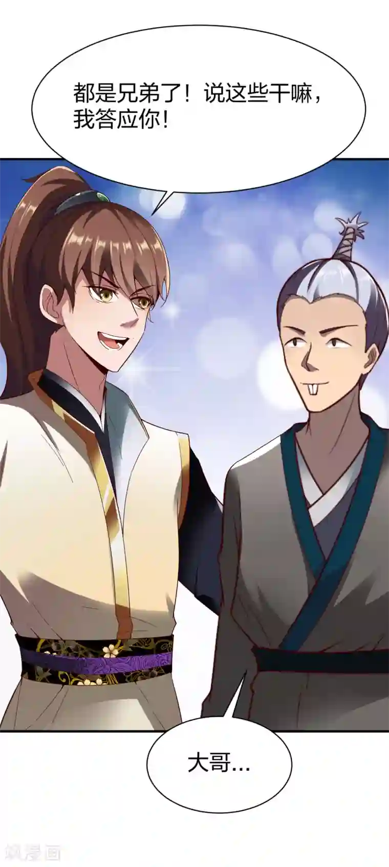 战鼎第263话 药神