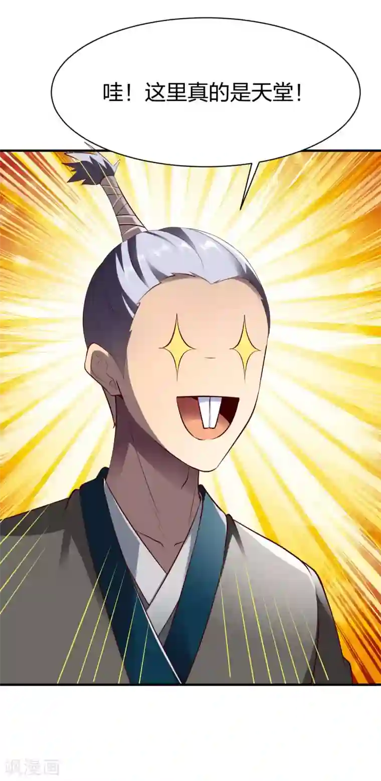 战鼎第263话 药神