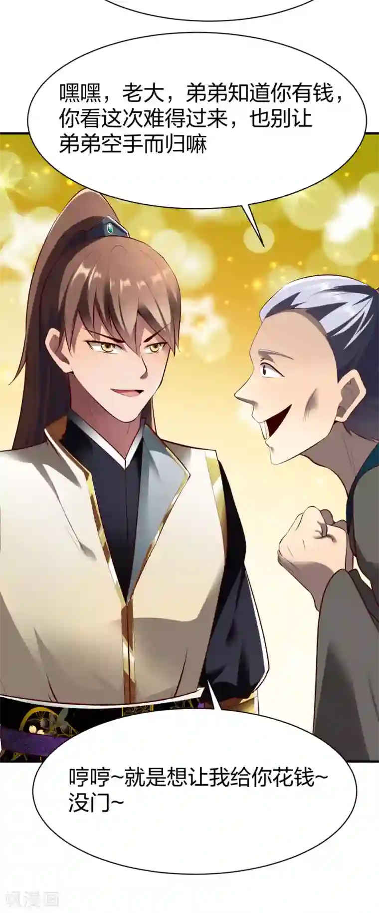 战鼎第263话 药神