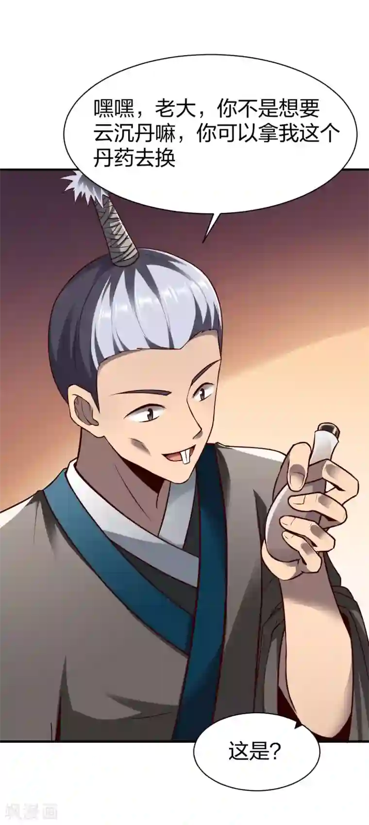 战鼎第263话 药神