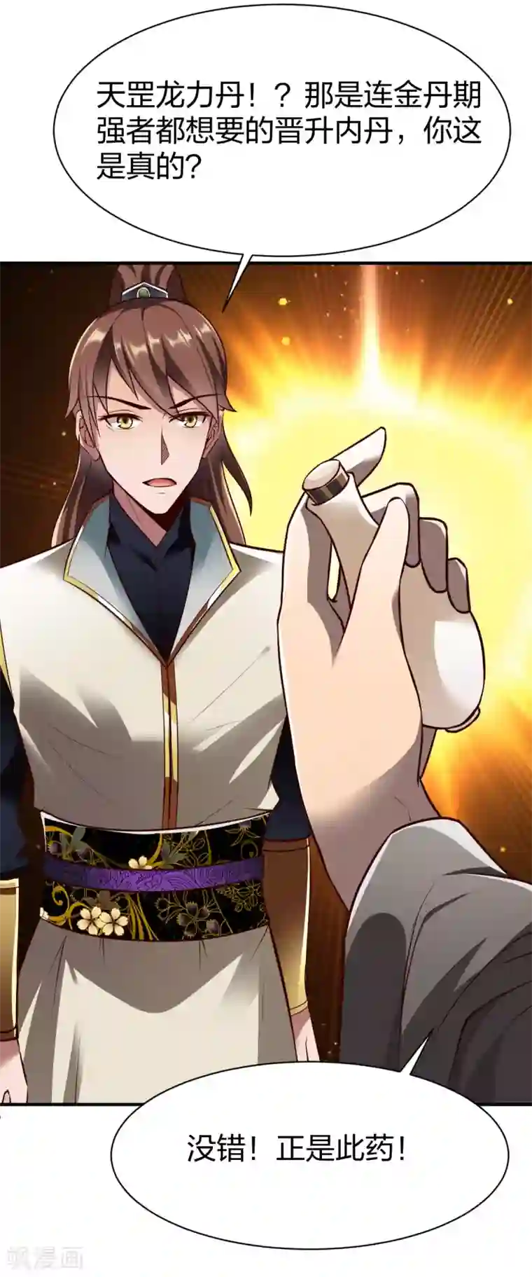 战鼎第263话 药神