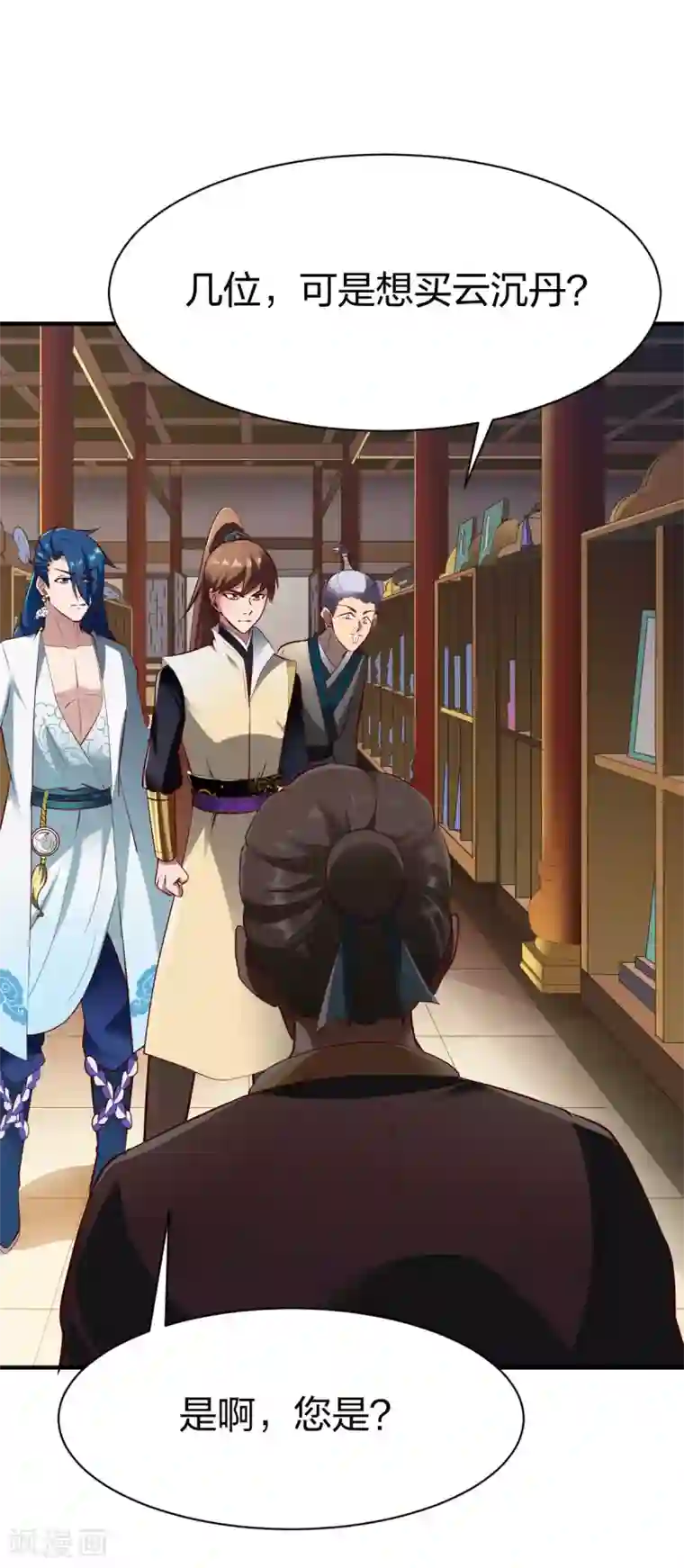 战鼎第264话 加入张家