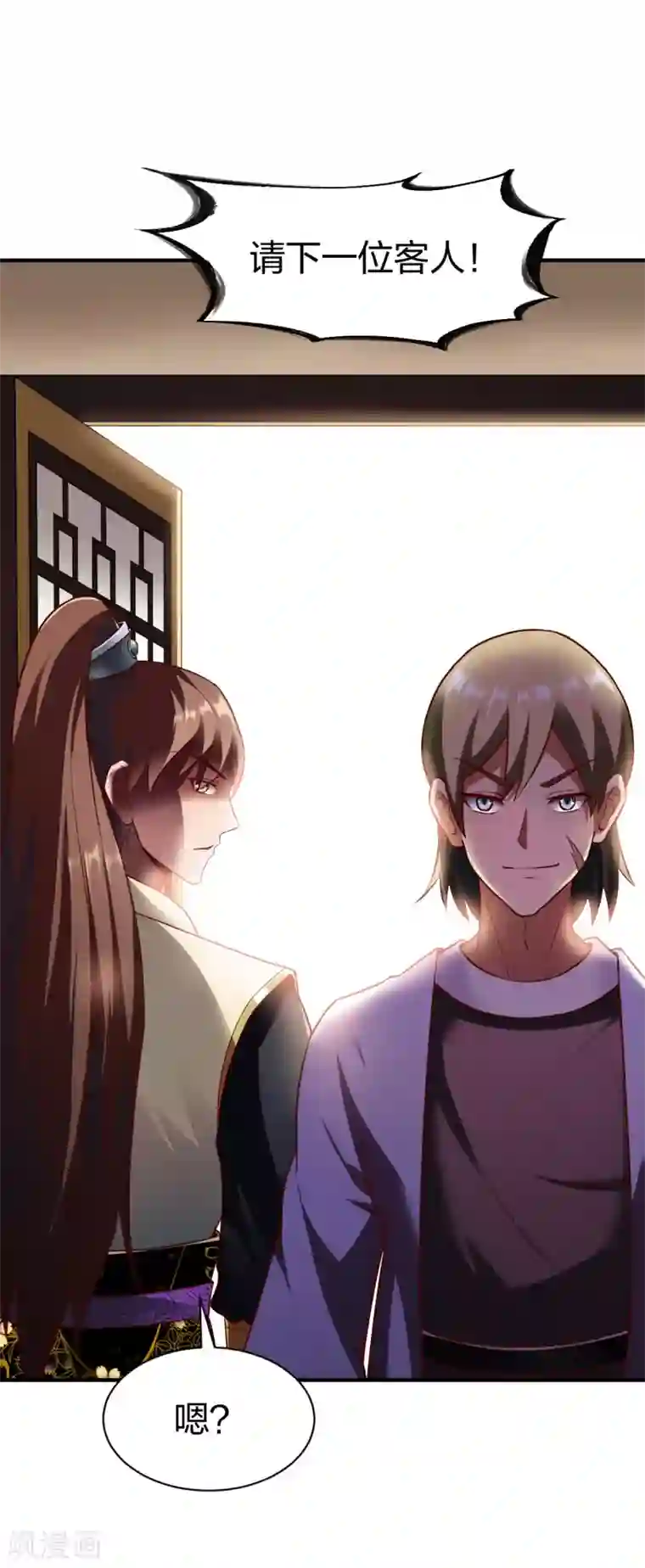 战鼎第264话 加入张家