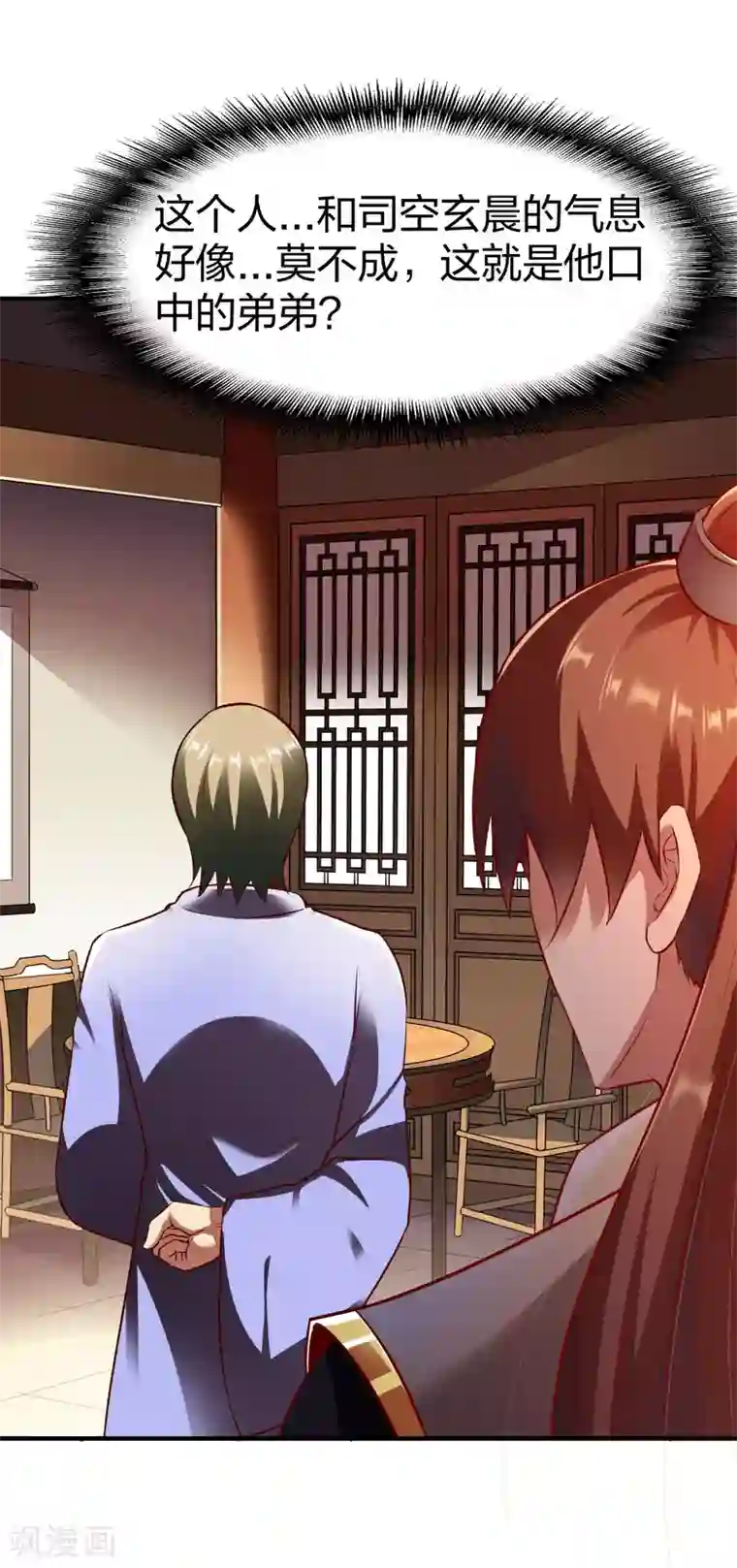 战鼎第264话 加入张家