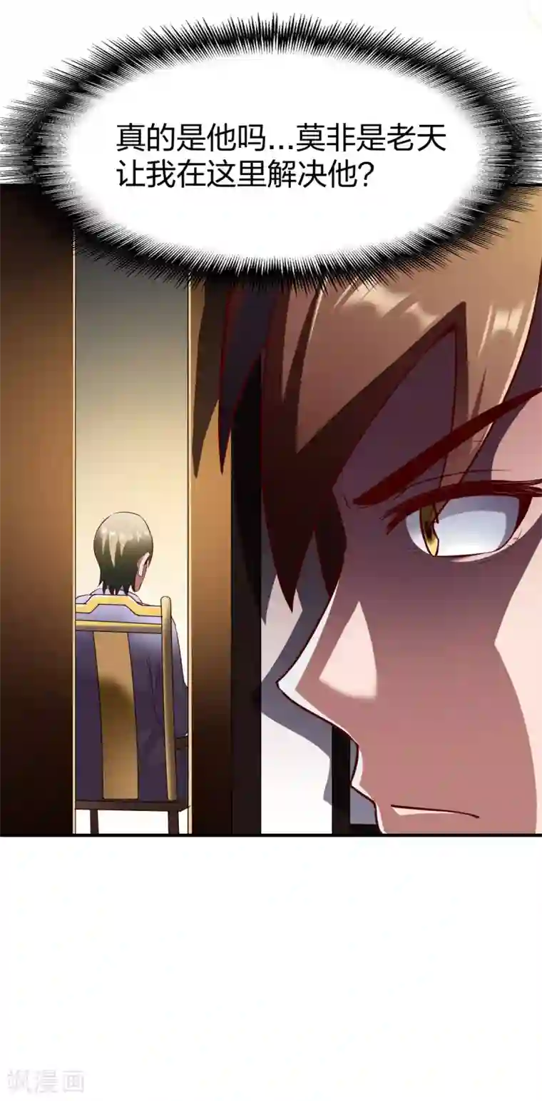 战鼎第264话 加入张家