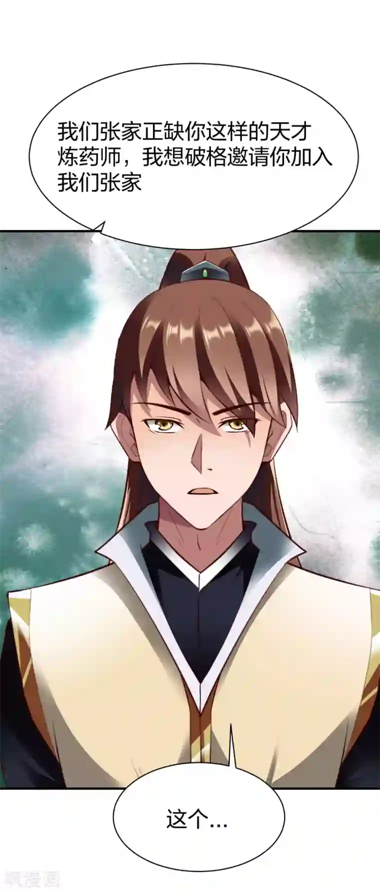 战鼎第264话 加入张家