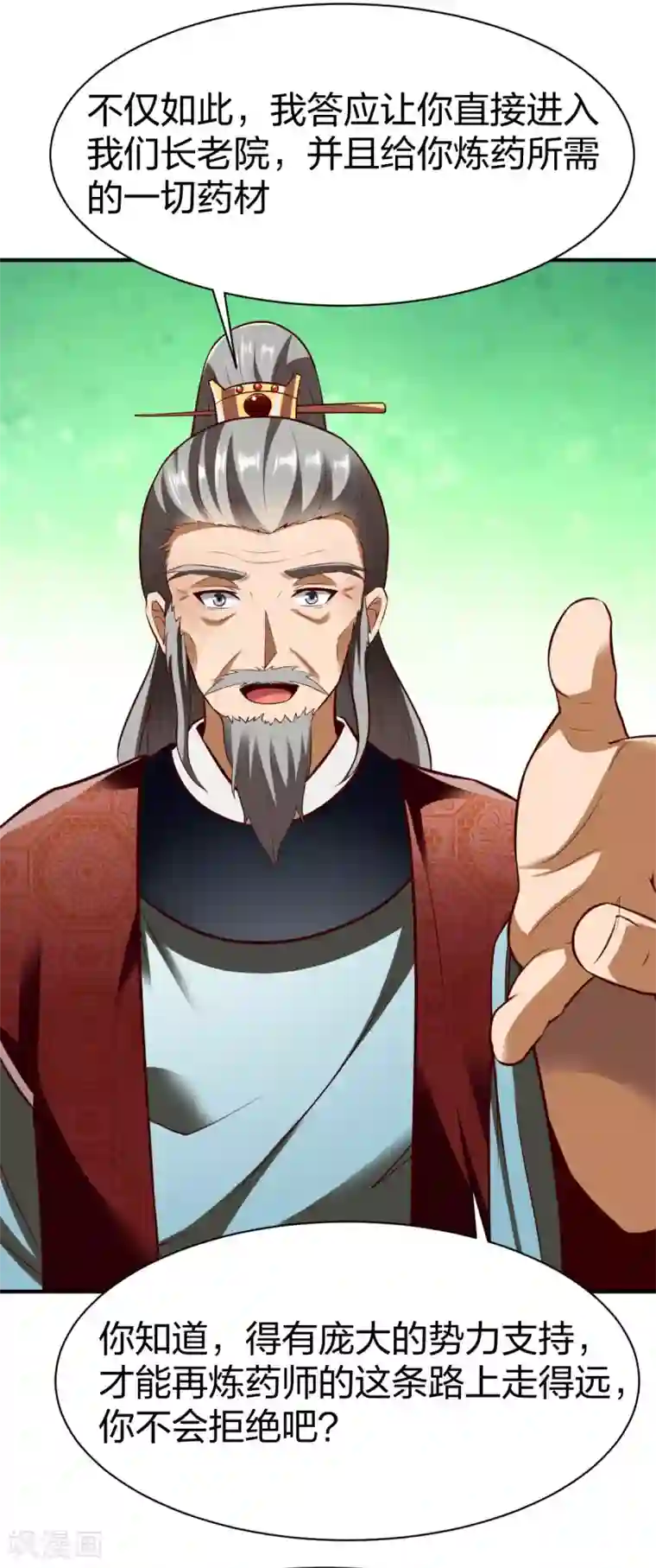 战鼎第264话 加入张家