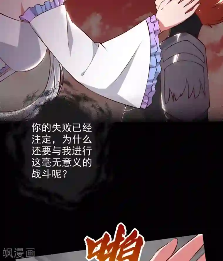 至尊神级系统第360话 欢迎来到新世界