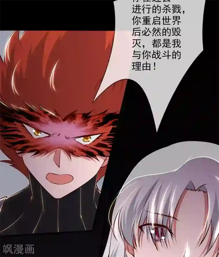 至尊神级系统第360话 欢迎来到新世界