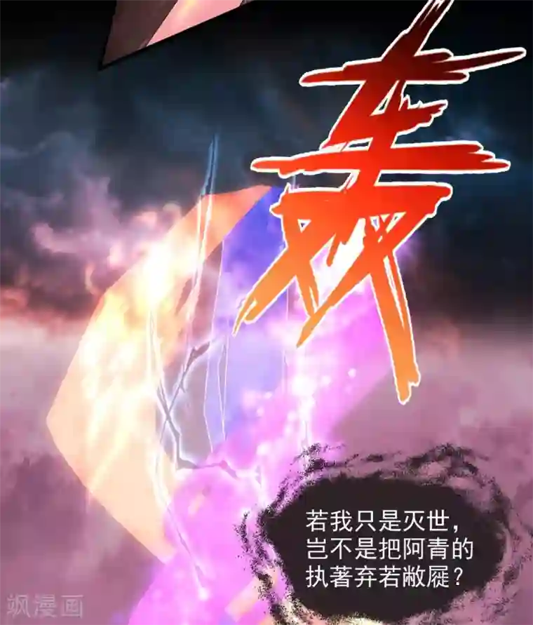 至尊神级系统第360话 欢迎来到新世界