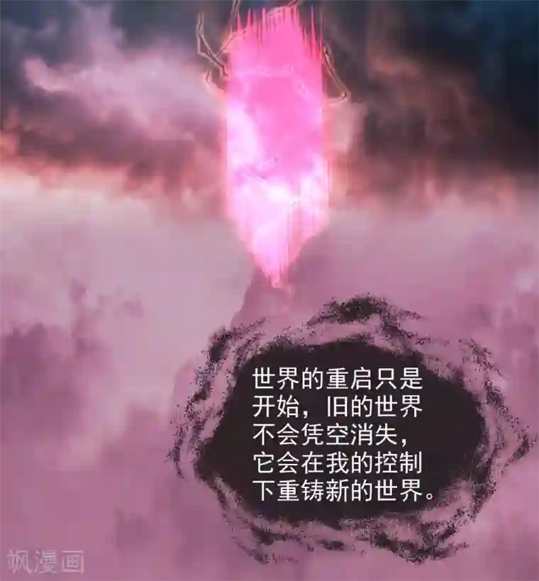 至尊神级系统第360话 欢迎来到新世界