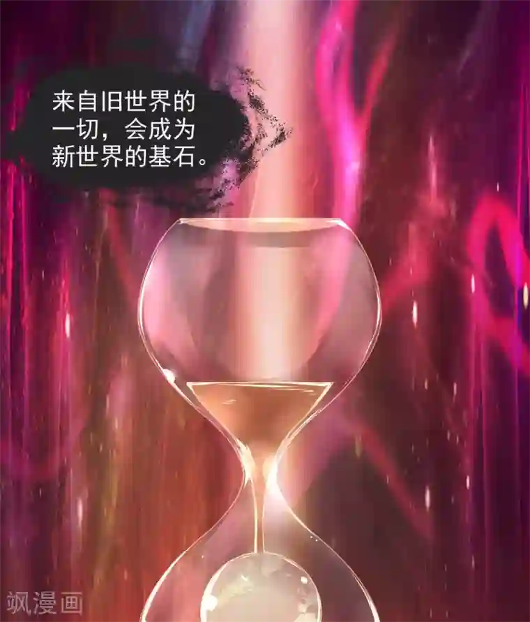 至尊神级系统第360话 欢迎来到新世界