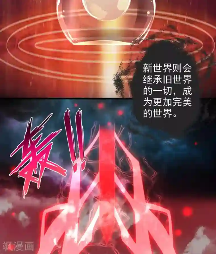 至尊神级系统第360话 欢迎来到新世界