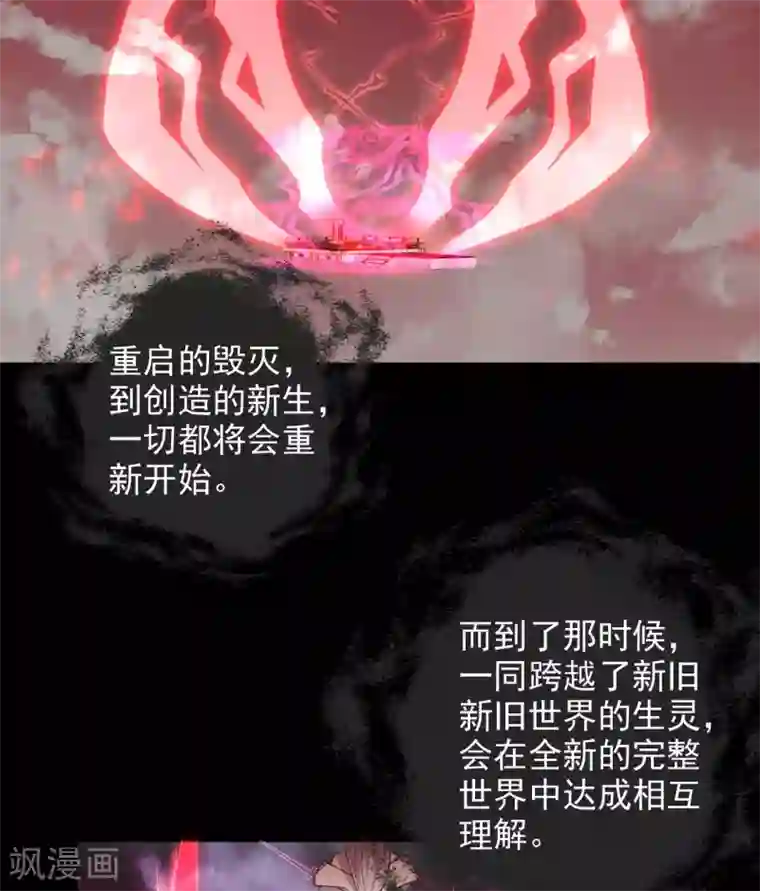 至尊神级系统第360话 欢迎来到新世界