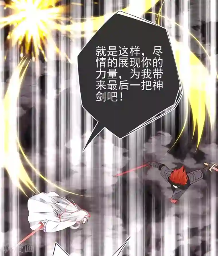 至尊神级系统第360话 欢迎来到新世界