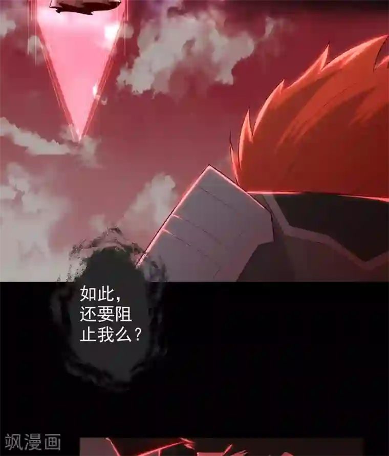 至尊神级系统第360话 欢迎来到新世界