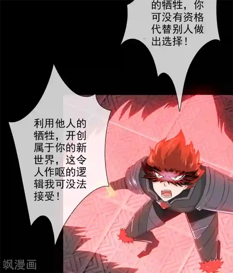 至尊神级系统第360话 欢迎来到新世界