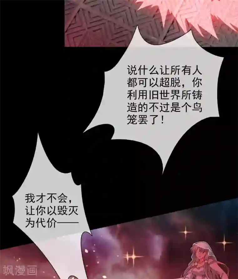 至尊神级系统第360话 欢迎来到新世界