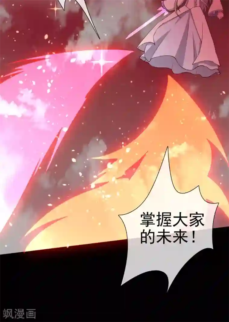 至尊神级系统第360话 欢迎来到新世界