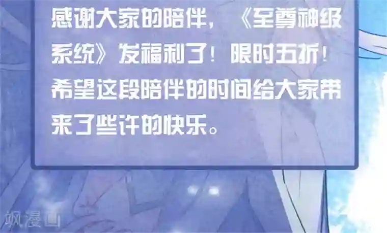 至尊神级系统第360话 欢迎来到新世界