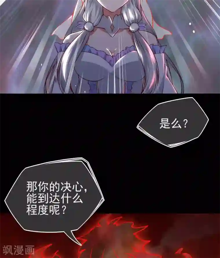 至尊神级系统第360话 欢迎来到新世界