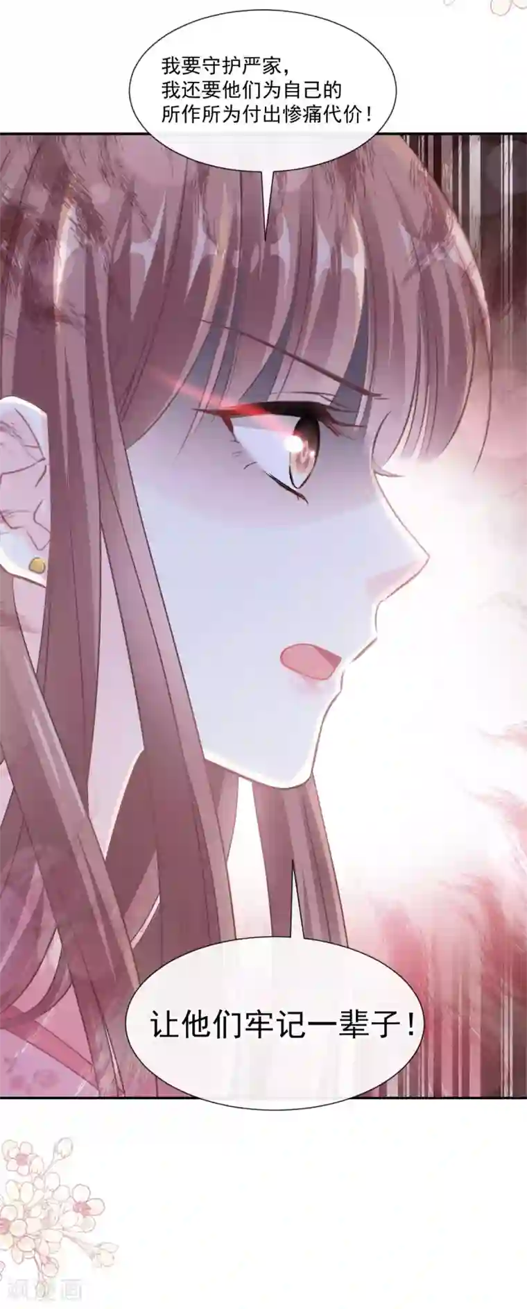 霸道总裁轻轻爱第128话 我支持你