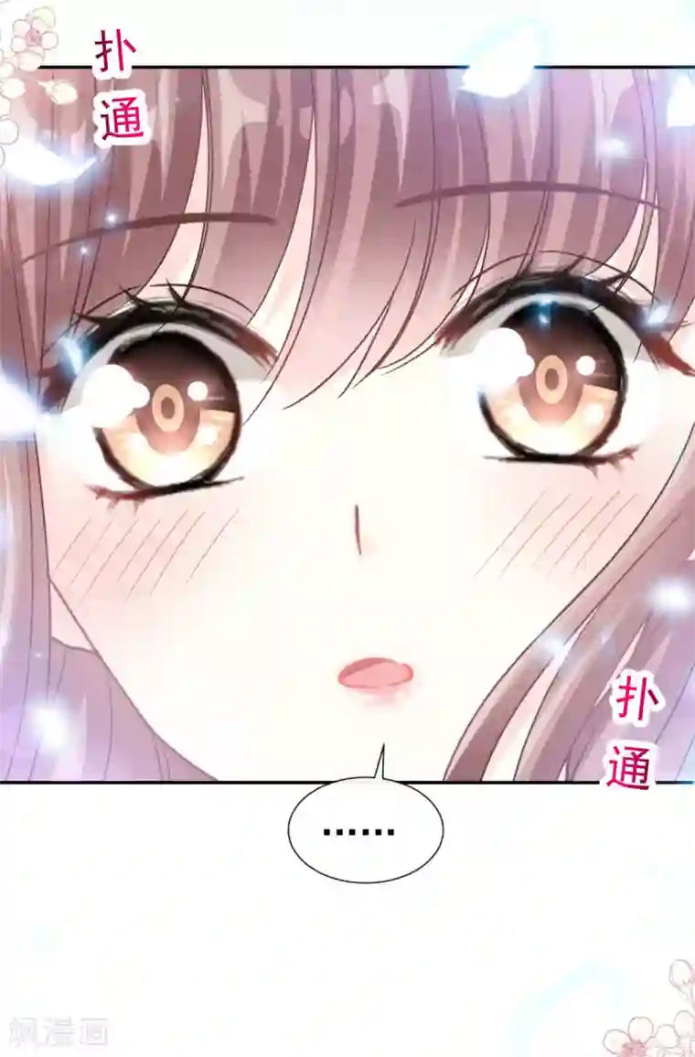 霸道总裁轻轻爱第128话 我支持你