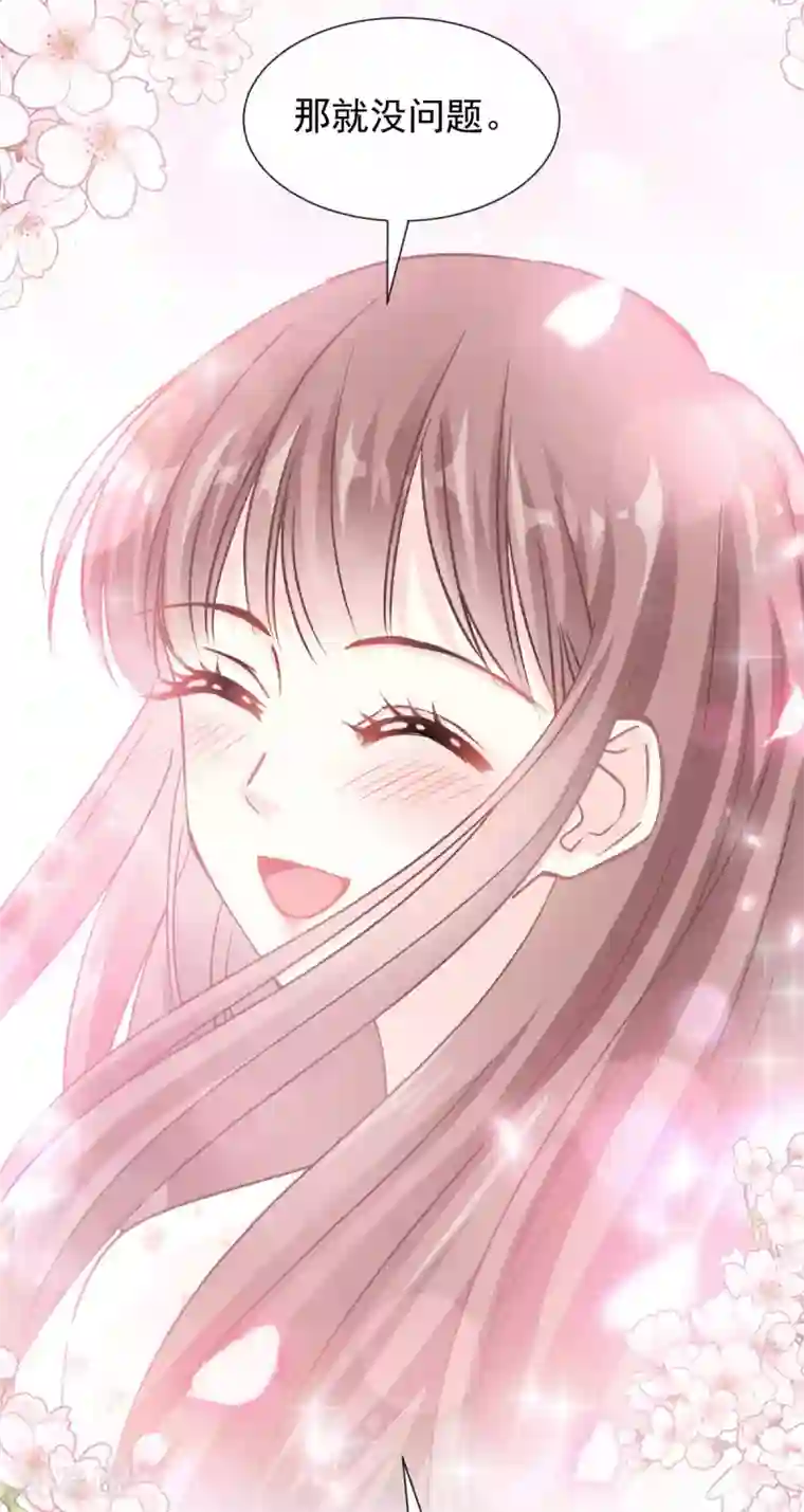 霸道总裁轻轻爱第128话 我支持你