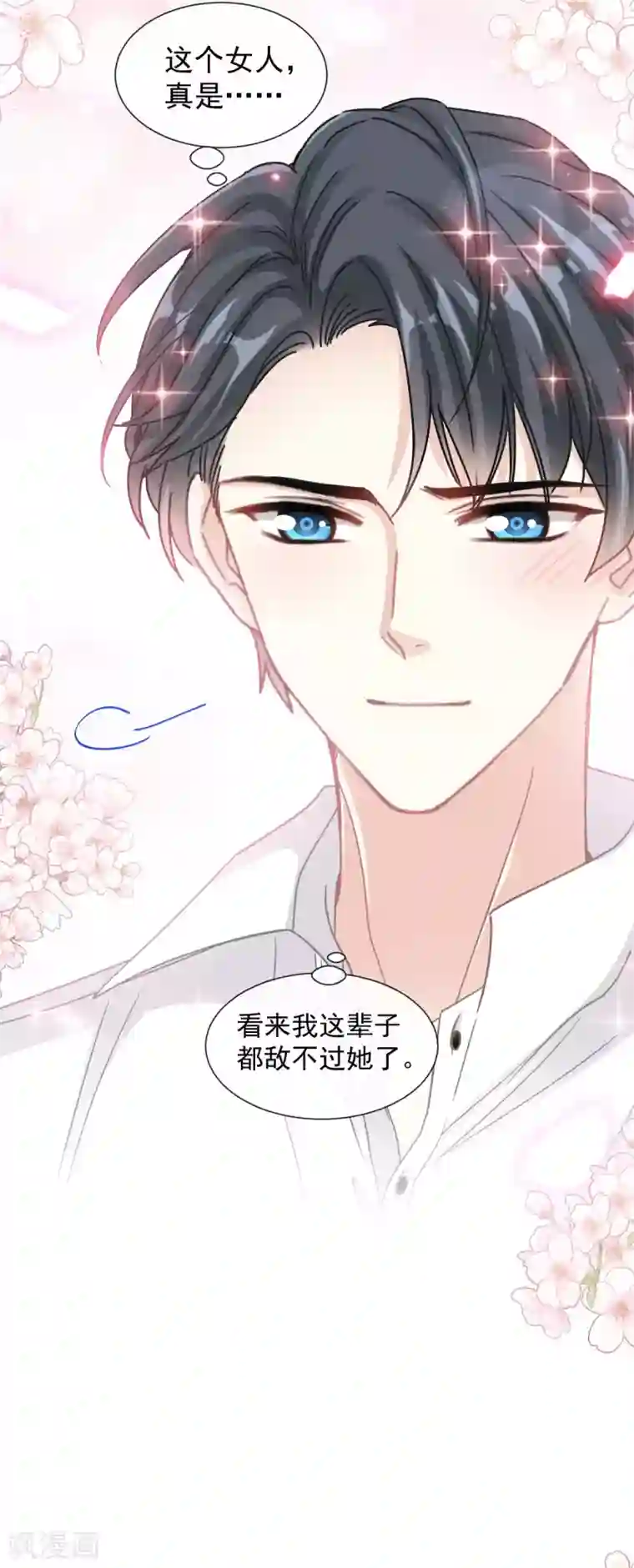 霸道总裁轻轻爱第128话 我支持你