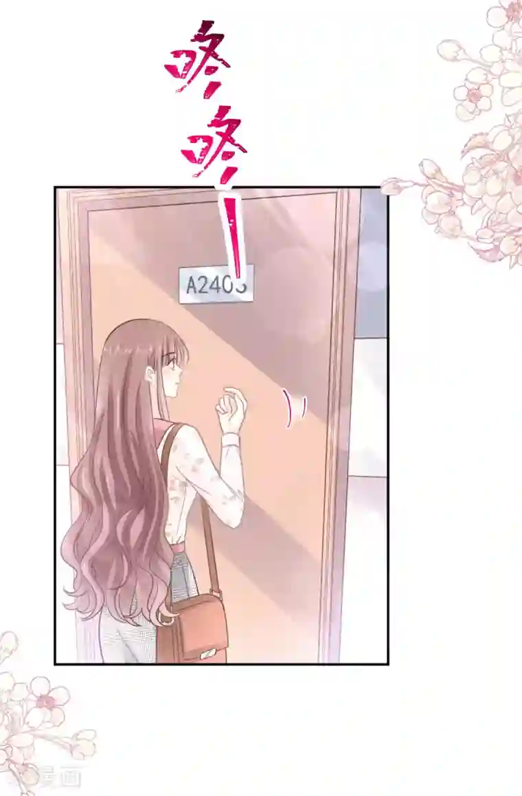 霸道总裁轻轻爱第128话 我支持你