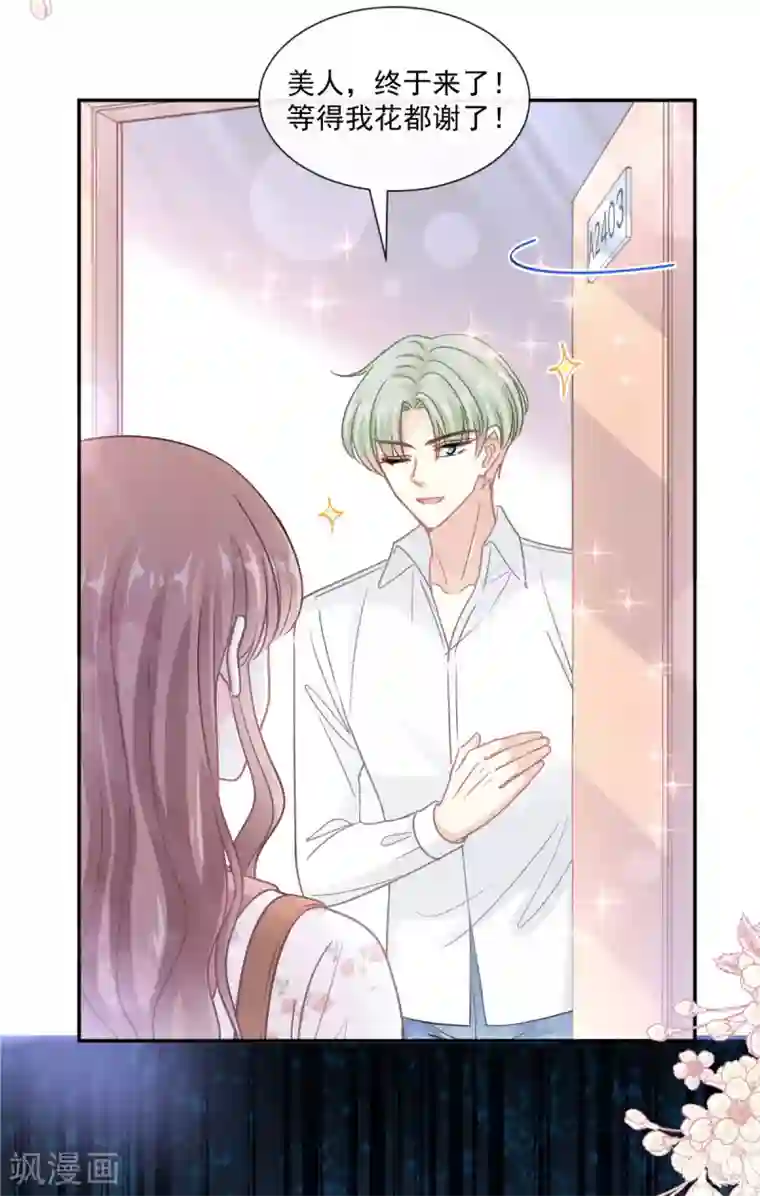 霸道总裁轻轻爱第128话 我支持你