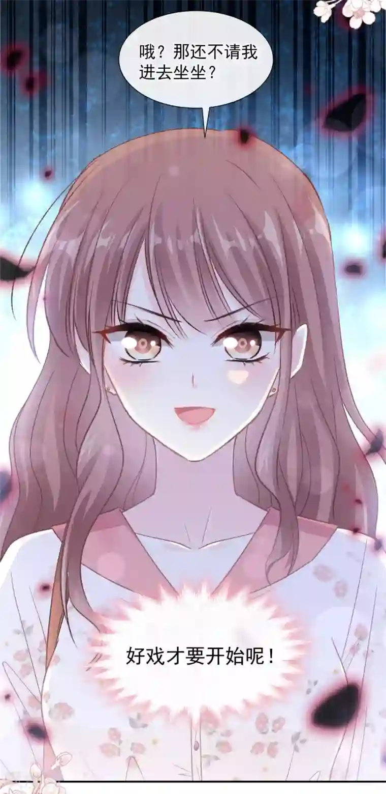 霸道总裁轻轻爱第128话 我支持你