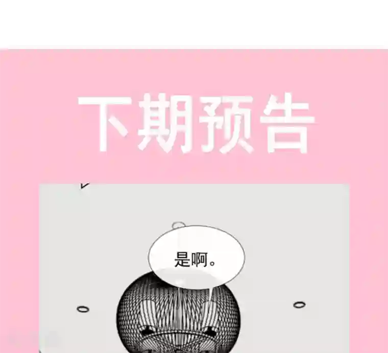 霸道总裁轻轻爱第128话 我支持你