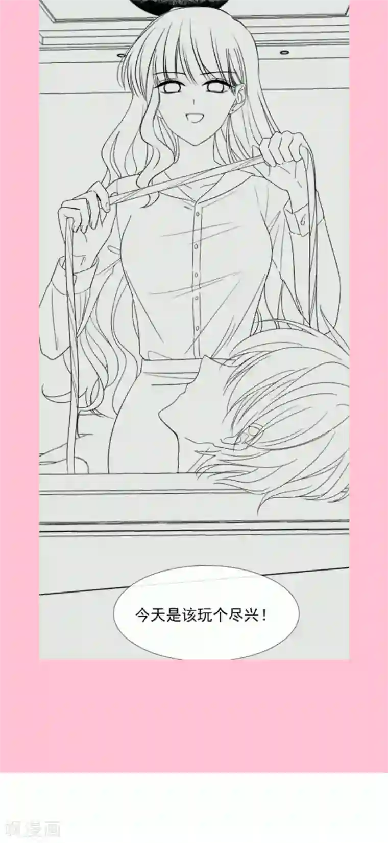 霸道总裁轻轻爱第128话 我支持你