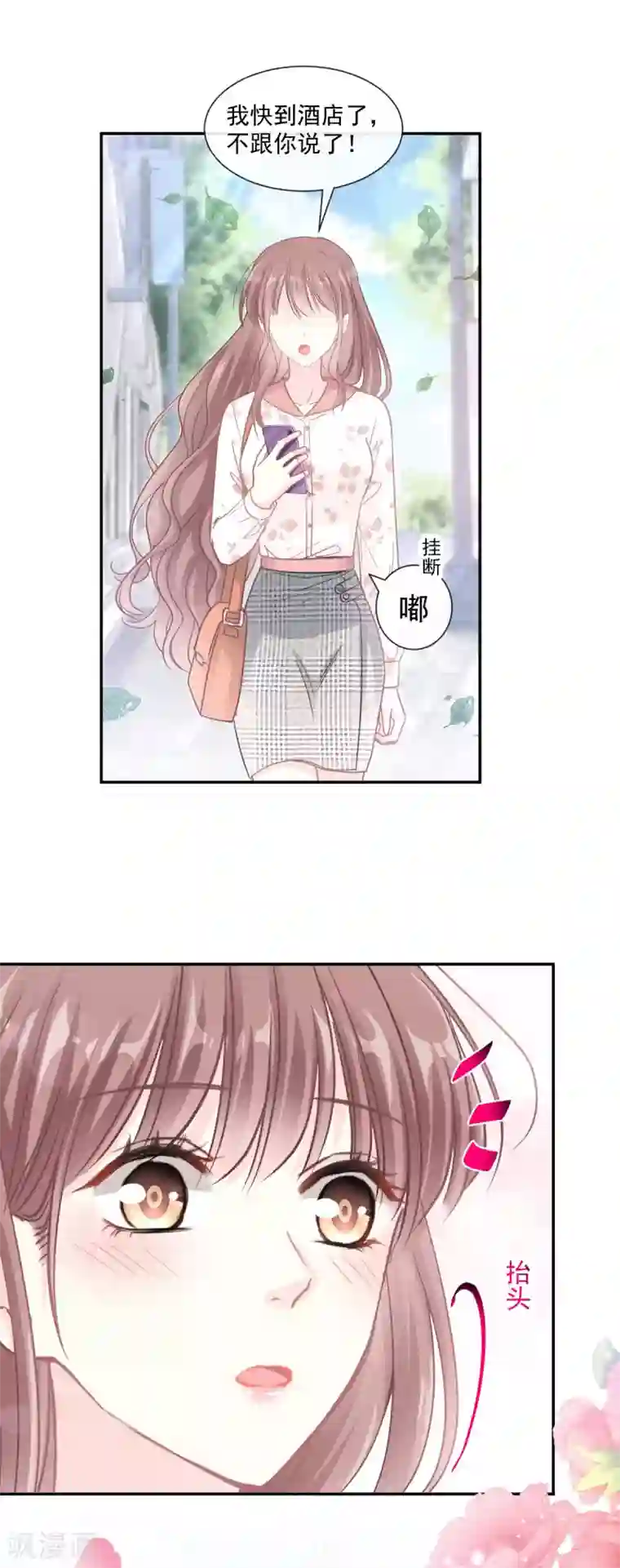 霸道总裁轻轻爱第128话 我支持你