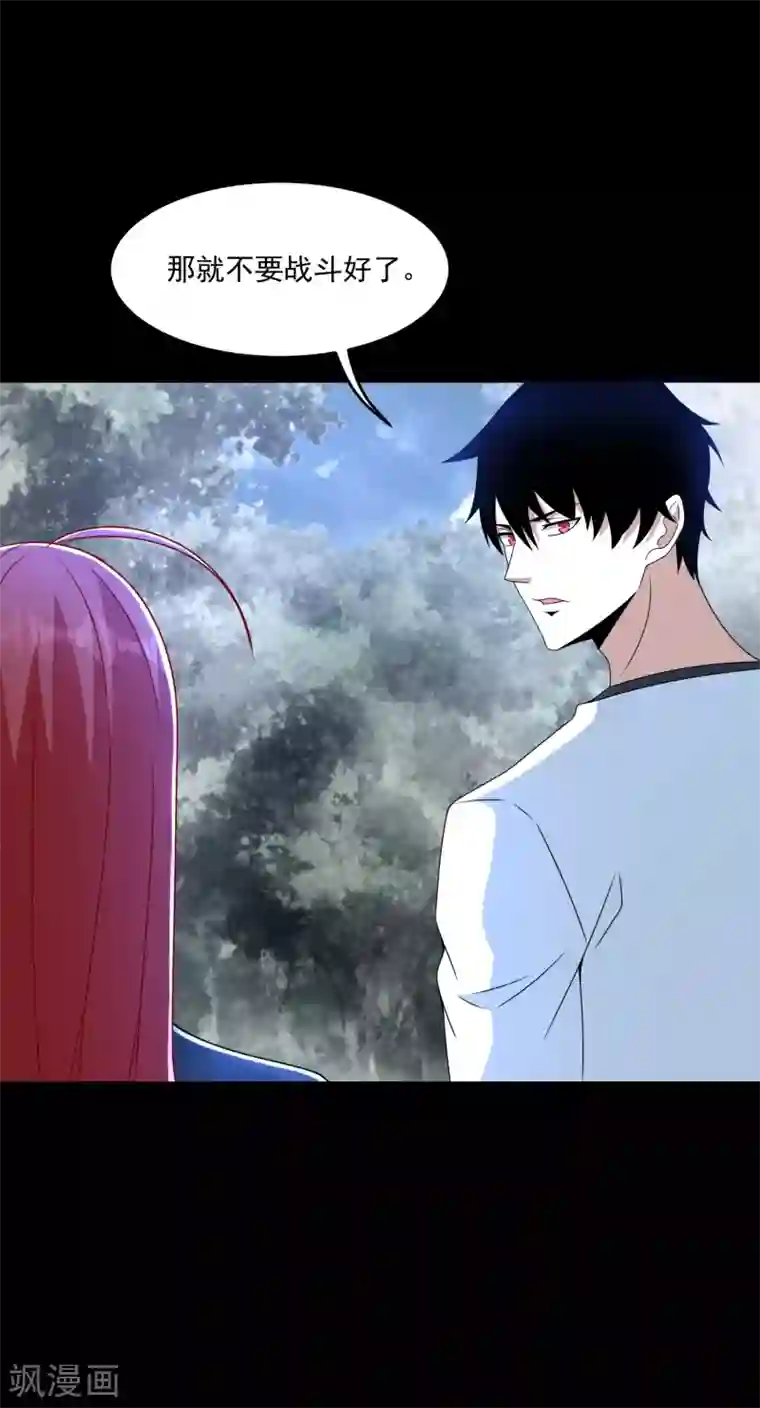 末世为王第327话 探索