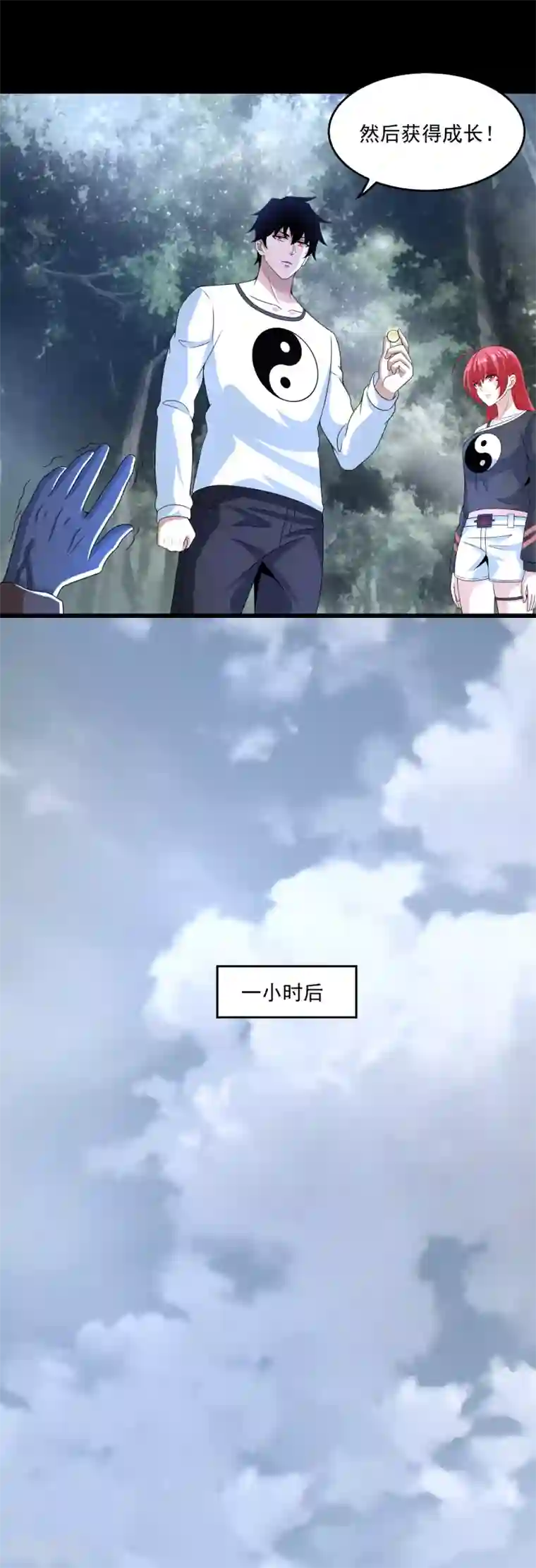 末世为王第327话 探索