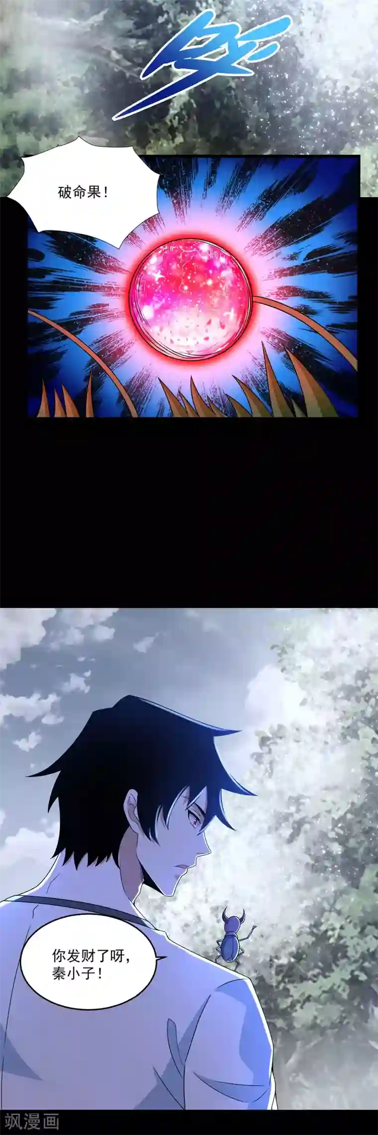 末世为王第327话 探索