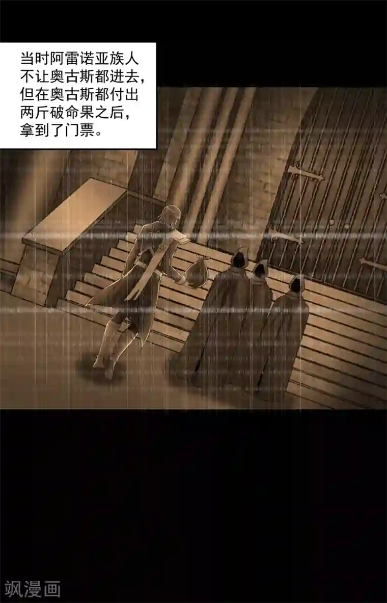 末世为王第327话 探索