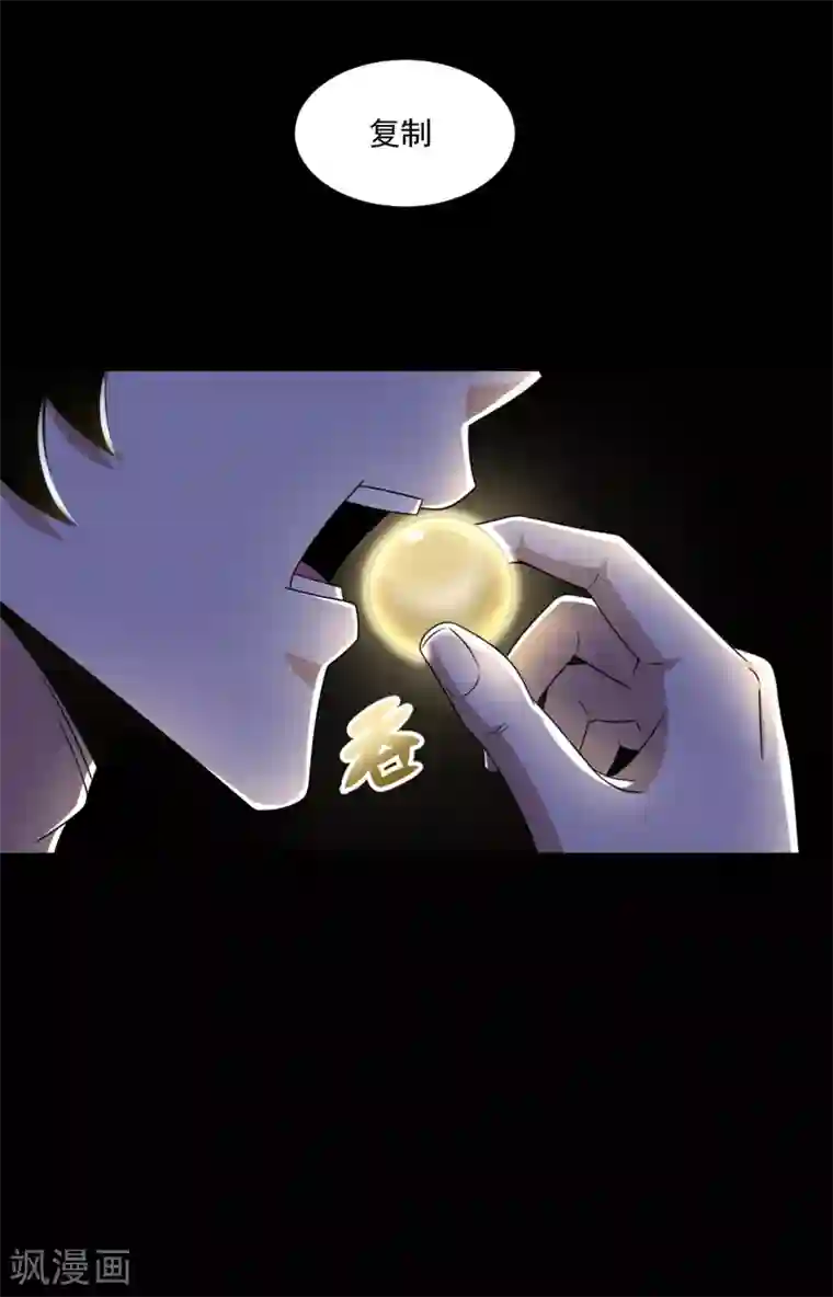 末世为王第327话 探索