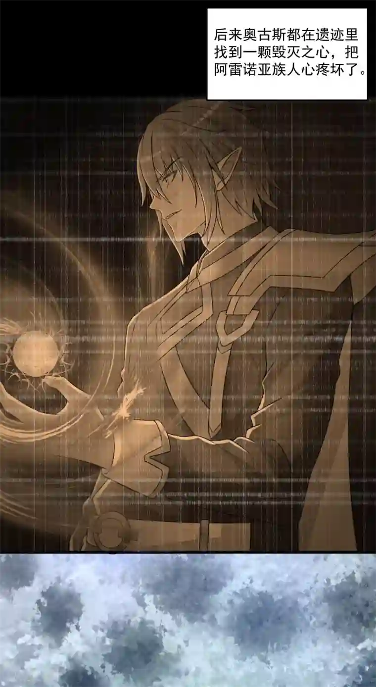 末世为王第327话 探索