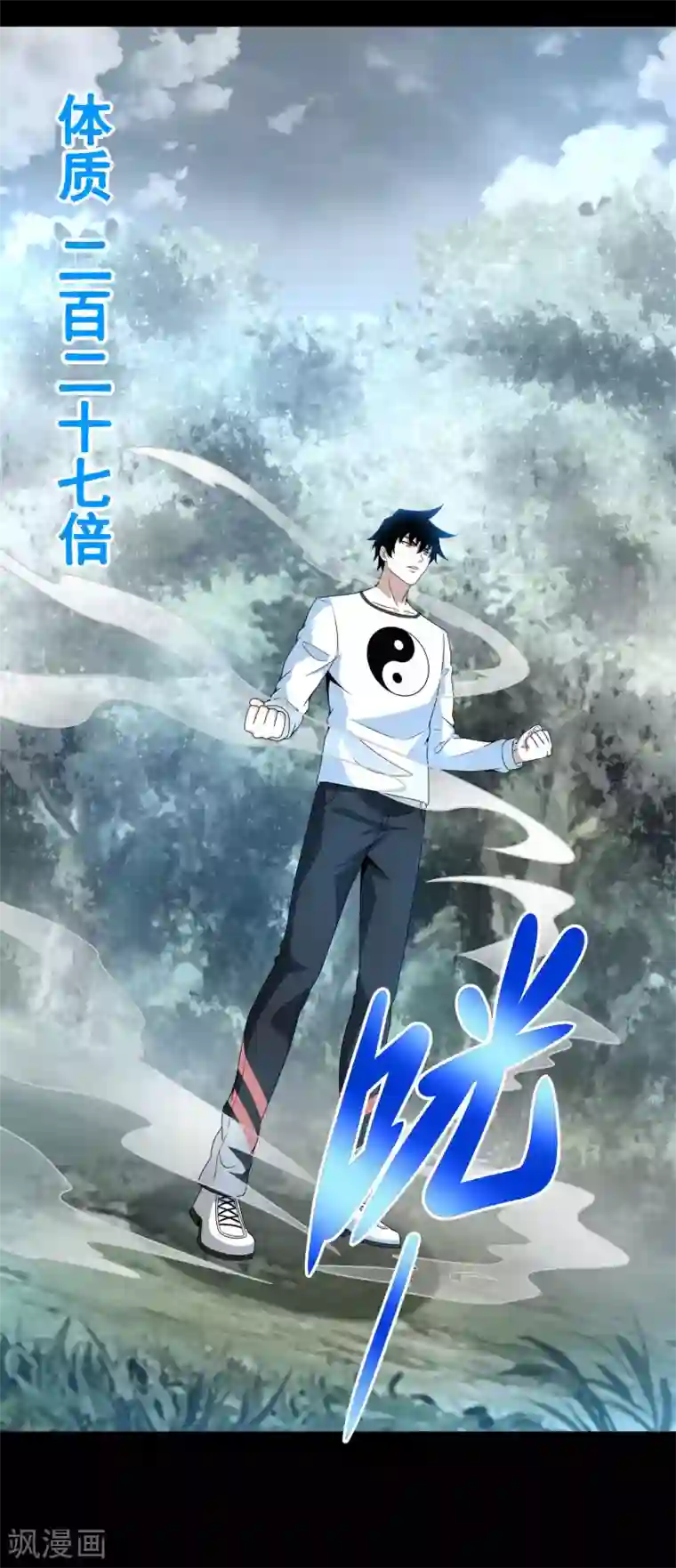 末世为王第327话 探索