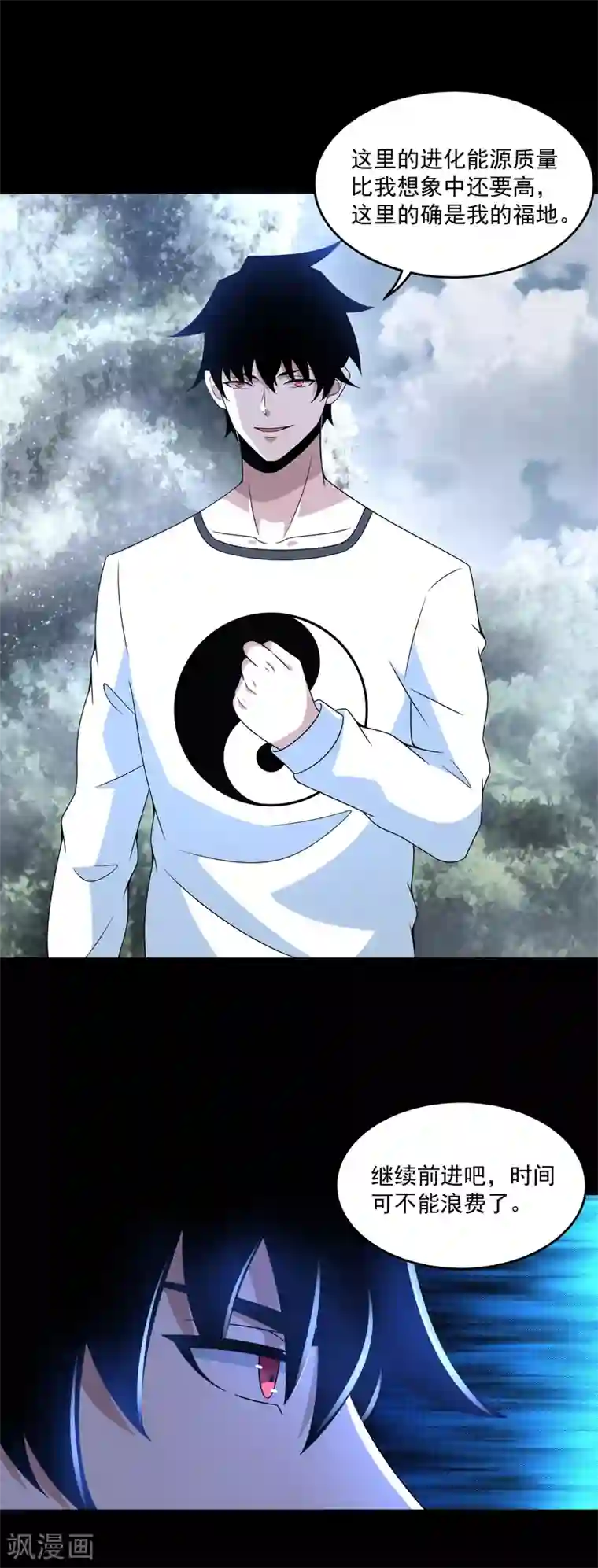 末世为王第327话 探索