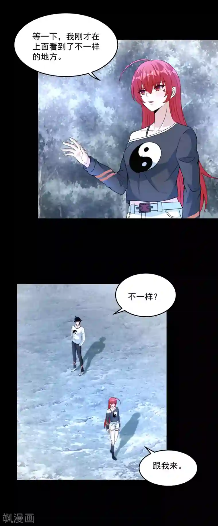 末世为王第327话 探索