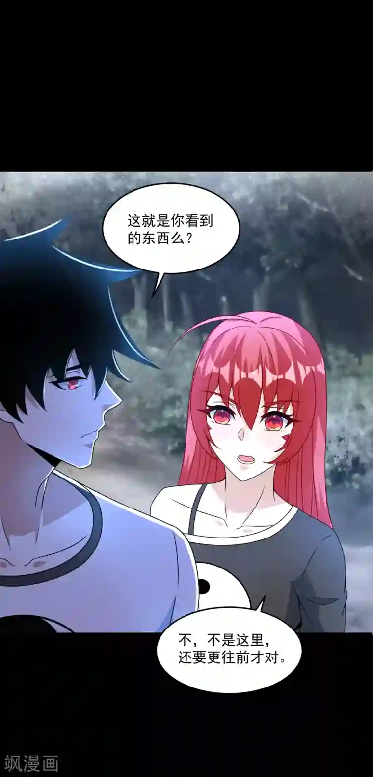 末世为王第327话 探索